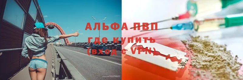 что такое наркотик  Оленегорск  А ПВП VHQ 