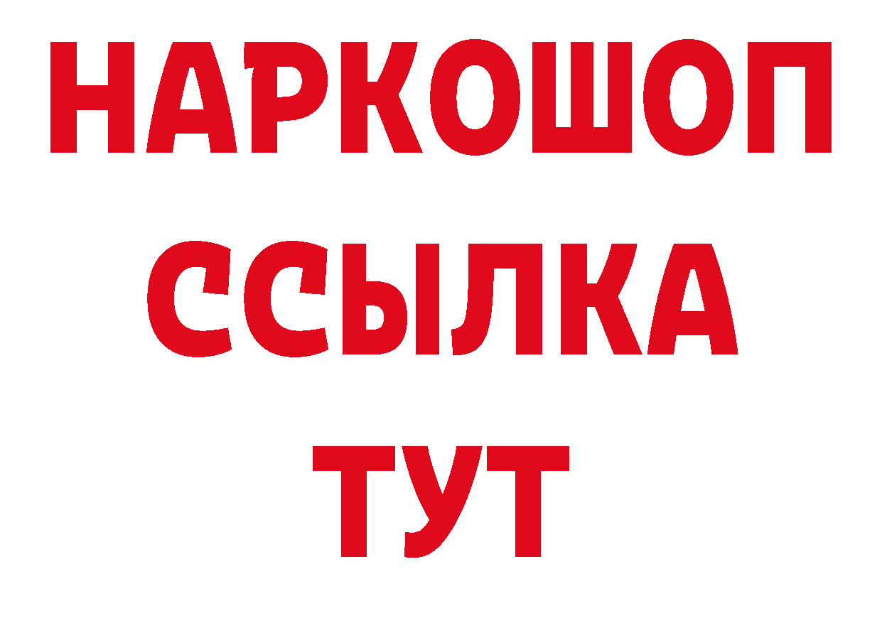 Бутират жидкий экстази вход это гидра Оленегорск